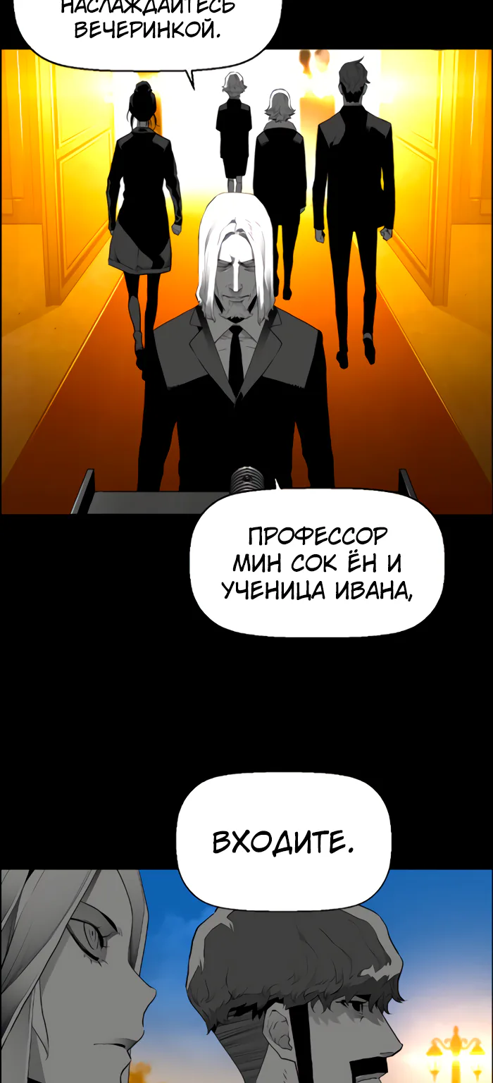 Террорист — Глава 74, страница 41