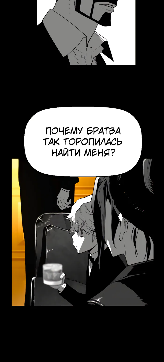 Террорист — Глава 74, страница 47