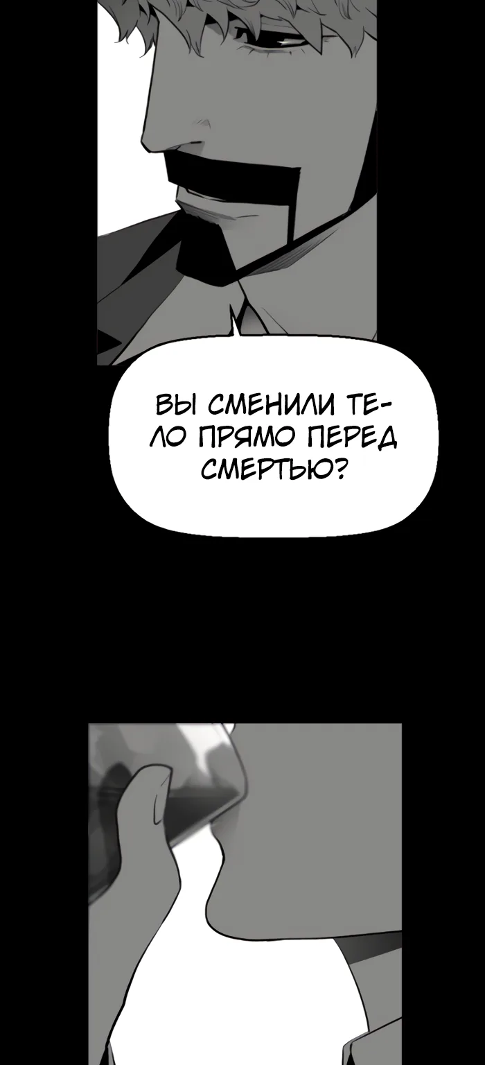 Террорист — Глава 74, страница 49