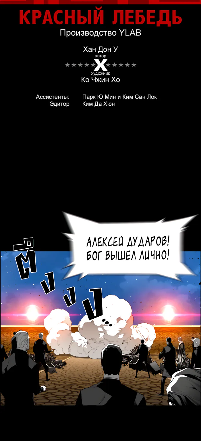 Террорист — Глава 74, страница 5