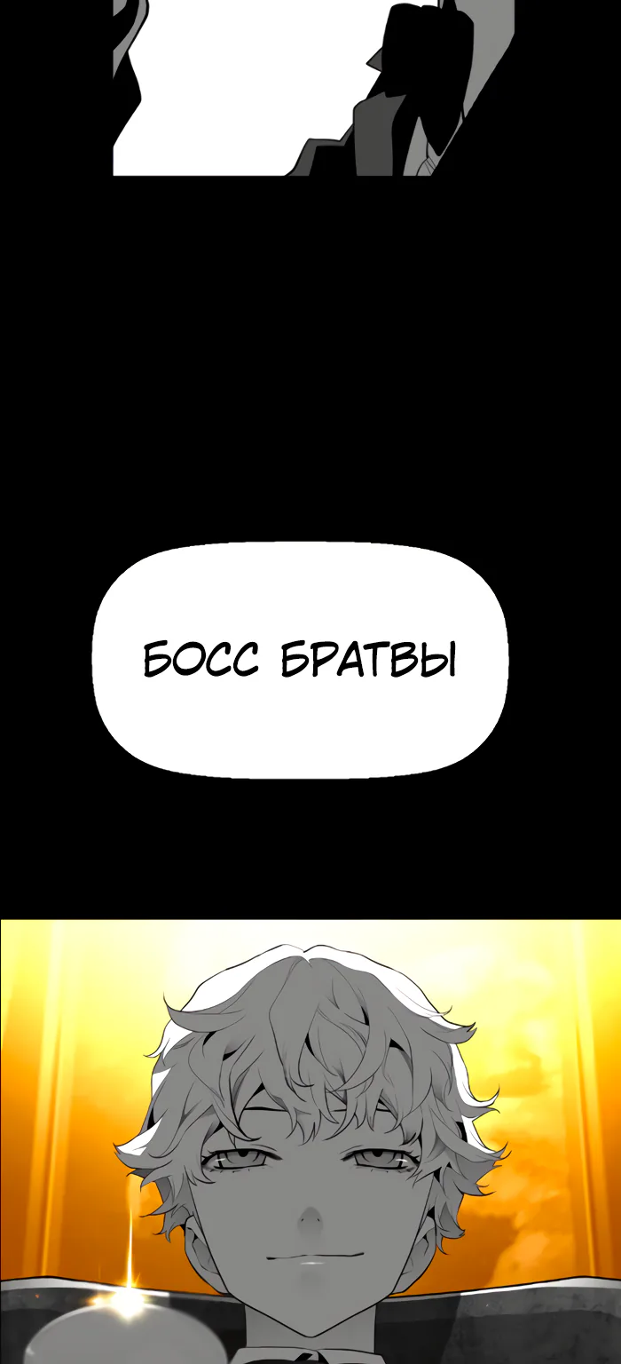 Террорист — Глава 74, страница 50