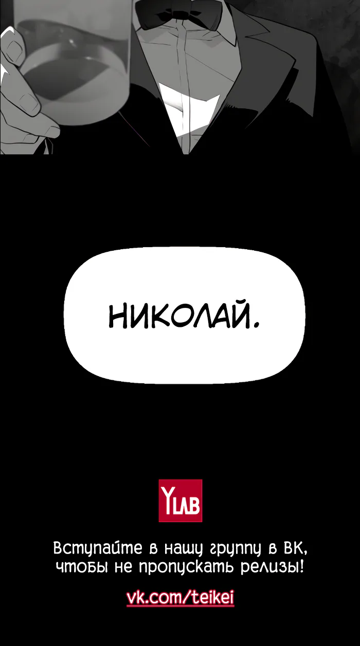 Террорист — Глава 74, страница 51