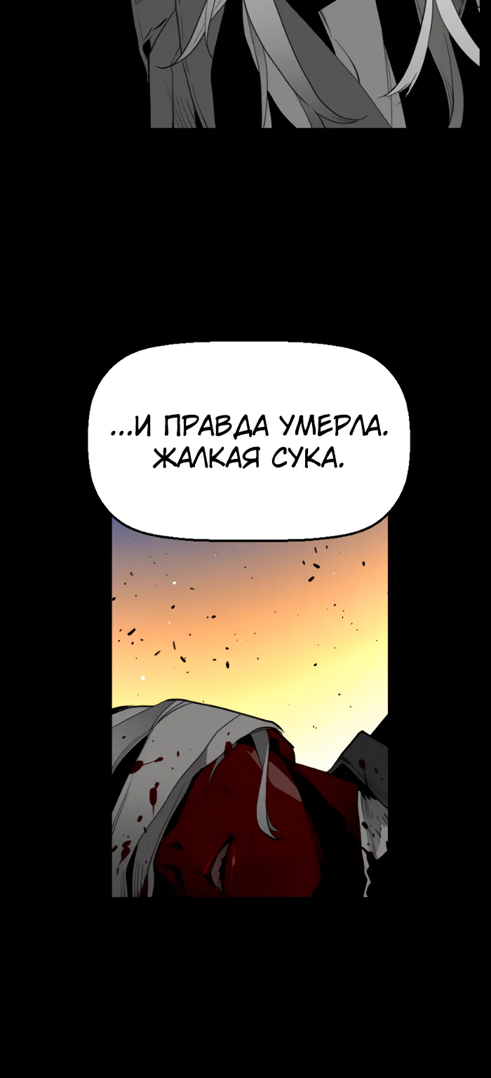 Террорист — Глава 74, страница 8