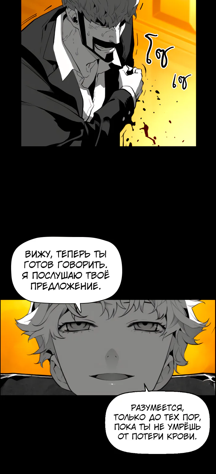 Террорист — Глава 75, страница 16
