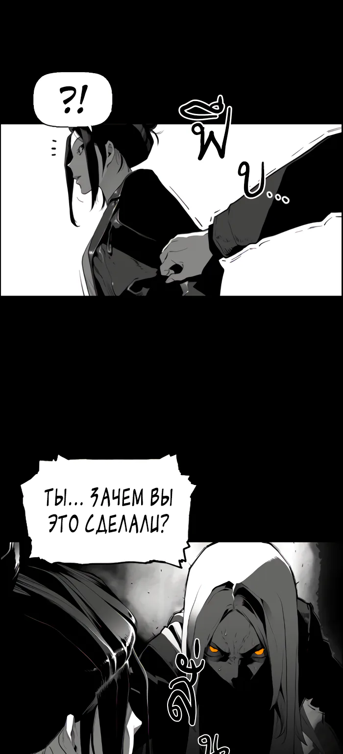 Террорист — Глава 75, страница 17