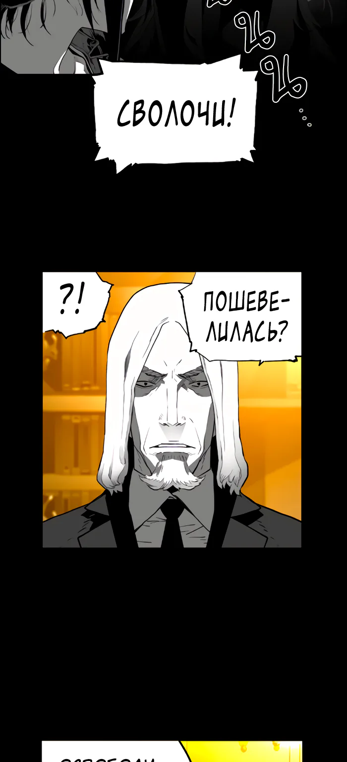 Террорист — Глава 75, страница 18