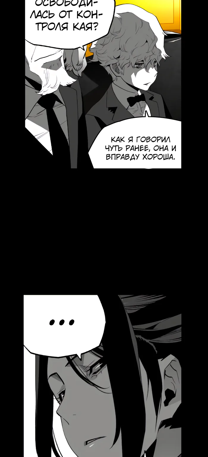 Террорист — Глава 75, страница 19