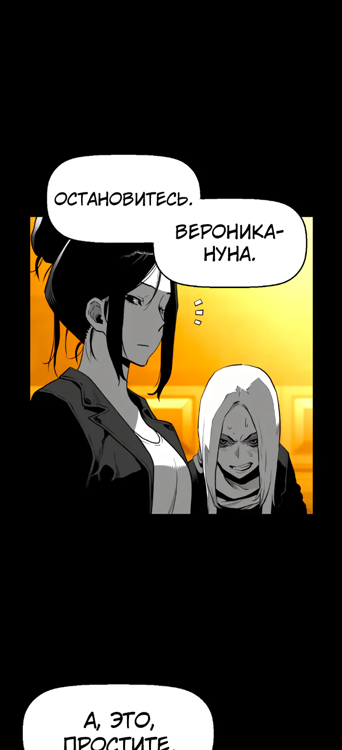 Террорист — Глава 75, страница 23