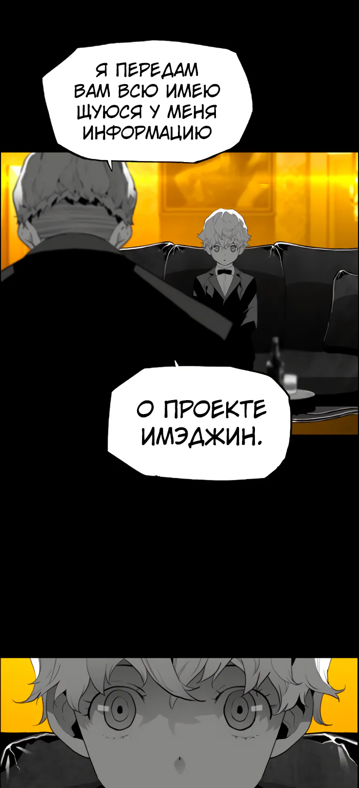 Террорист — Глава 75, страница 29