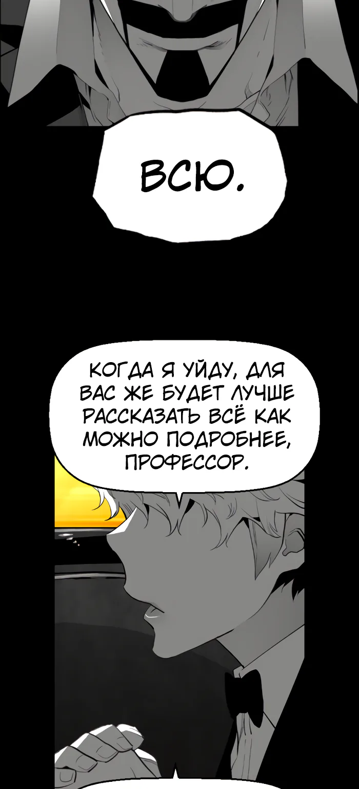 Террорист — Глава 75, страница 31