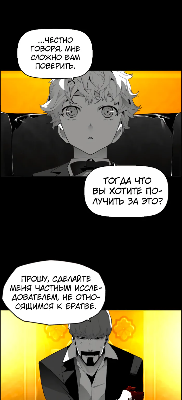 Террорист — Глава 75, страница 35