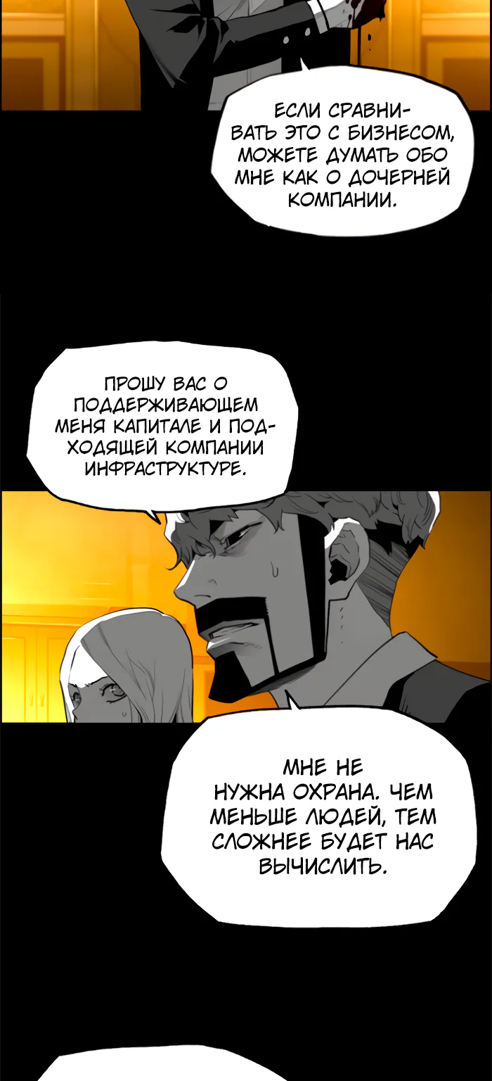 Террорист — Глава 75, страница 36