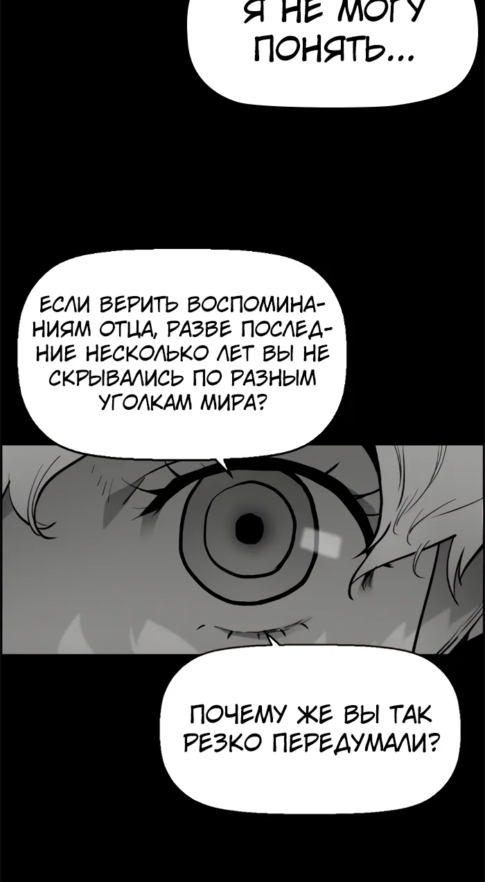 Террорист — Глава 75, страница 38