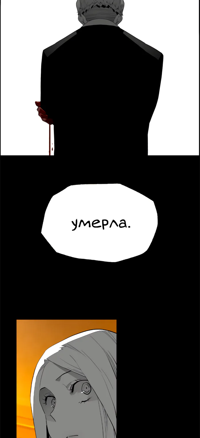 Террорист — Глава 75, страница 40
