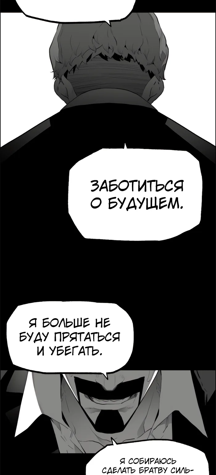 Террорист — Глава 75, страница 43