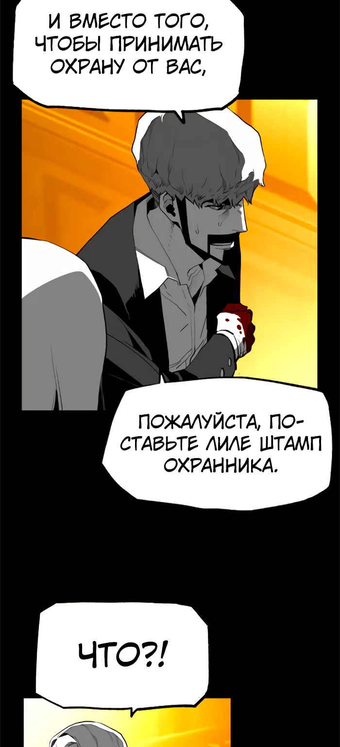 Террорист — Глава 75, страница 45