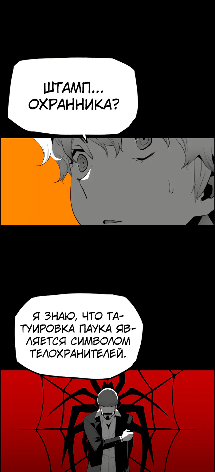 Террорист — Глава 75, страница 47