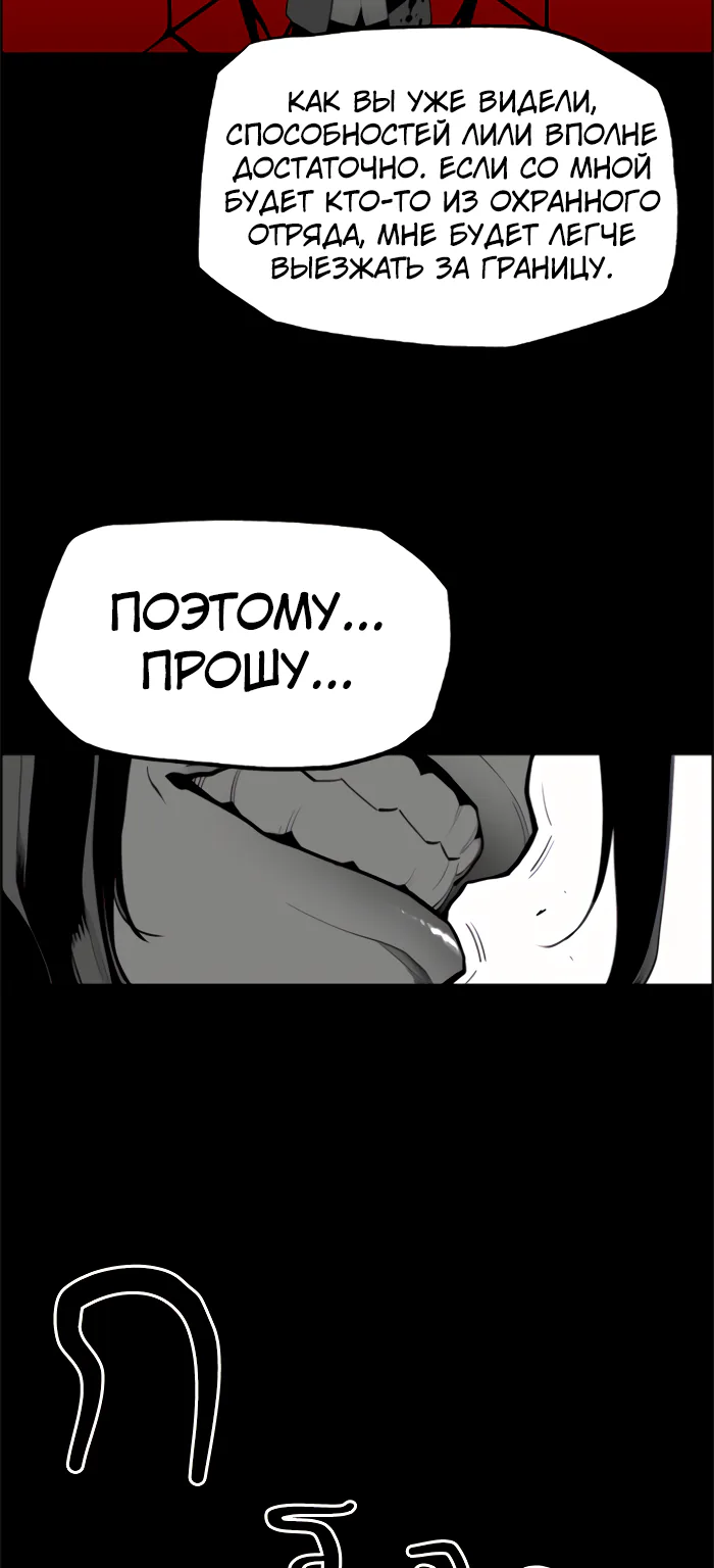 Террорист — Глава 75, страница 48