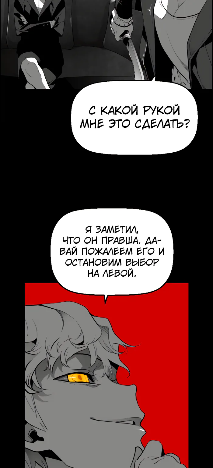 Террорист — Глава 75, страница 7