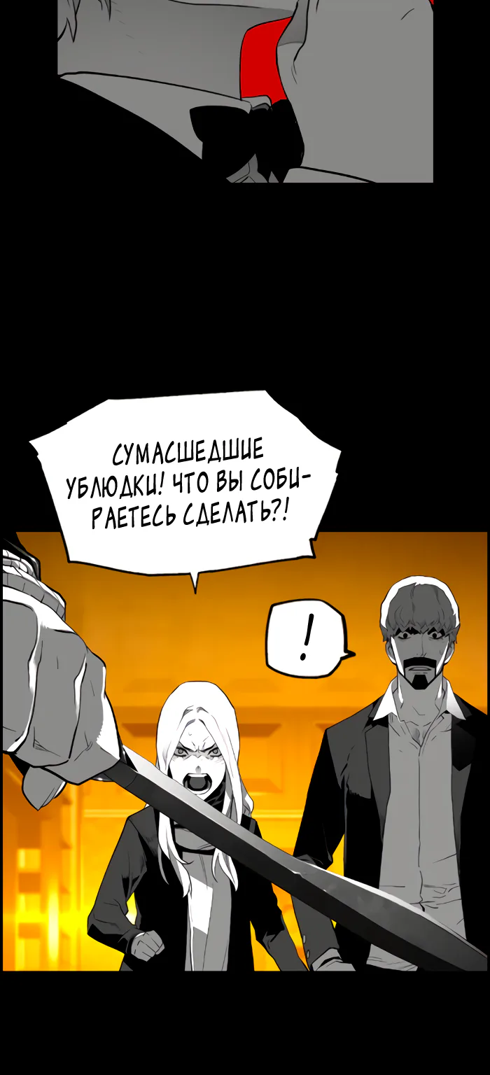 Террорист — Глава 75, страница 8