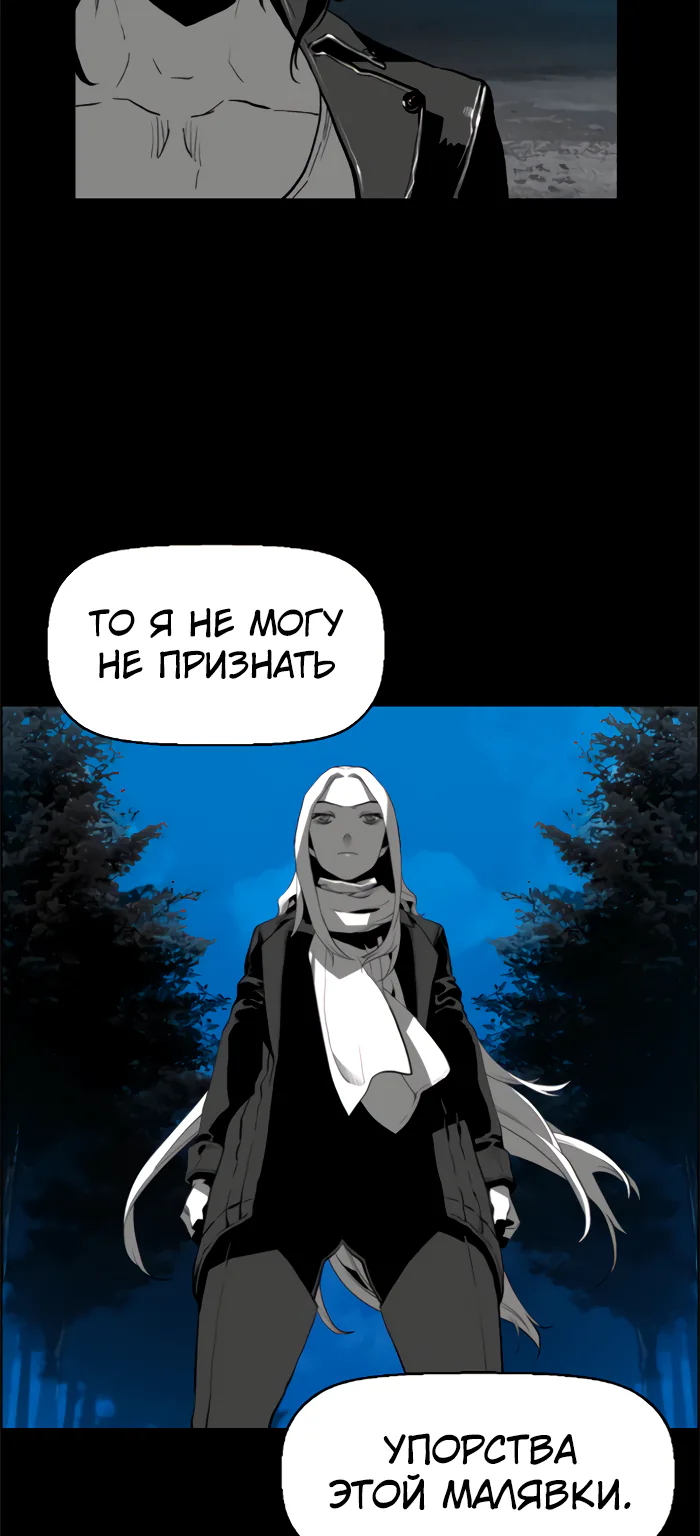 Террорист — Глава 76, страница 10