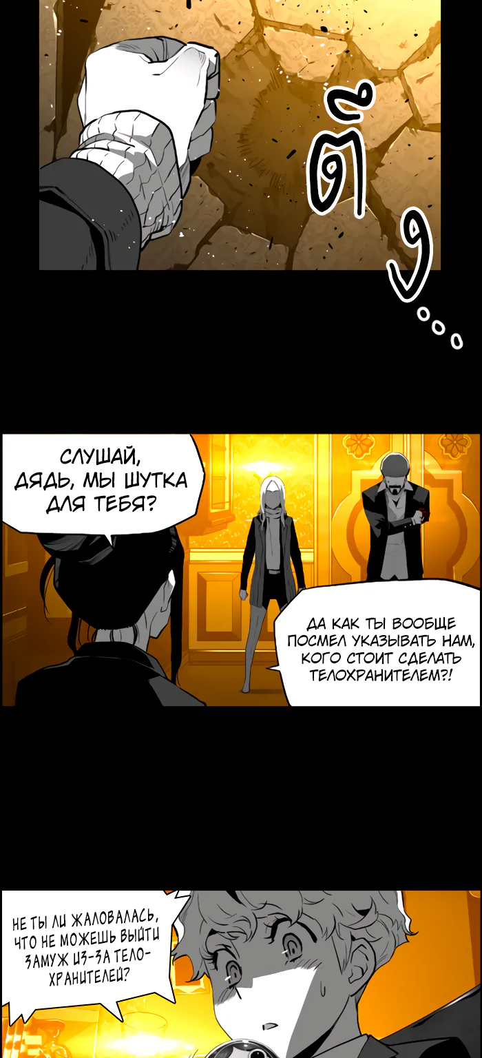 Террорист — Глава 76, страница 18