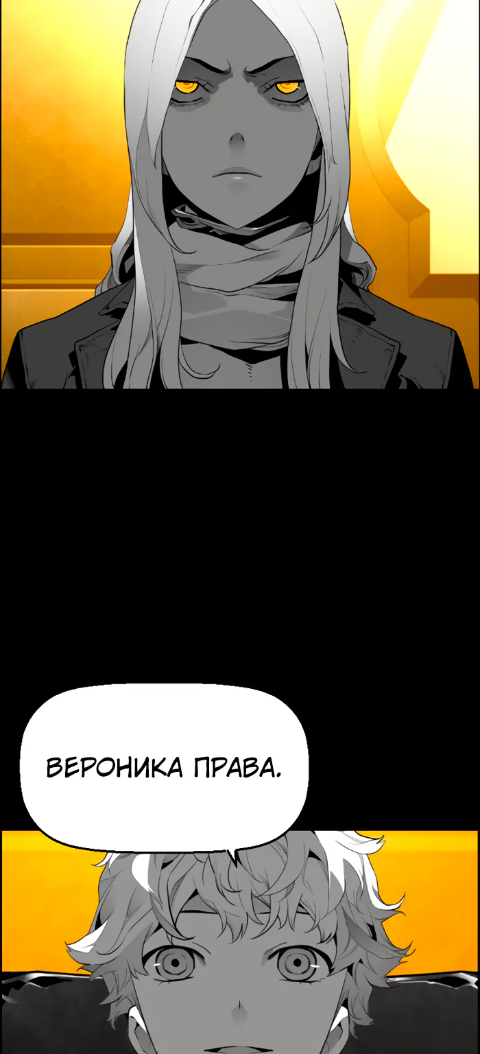 Террорист — Глава 76, страница 21