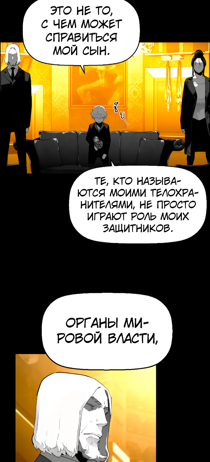 Террорист — Глава 76, страница 23