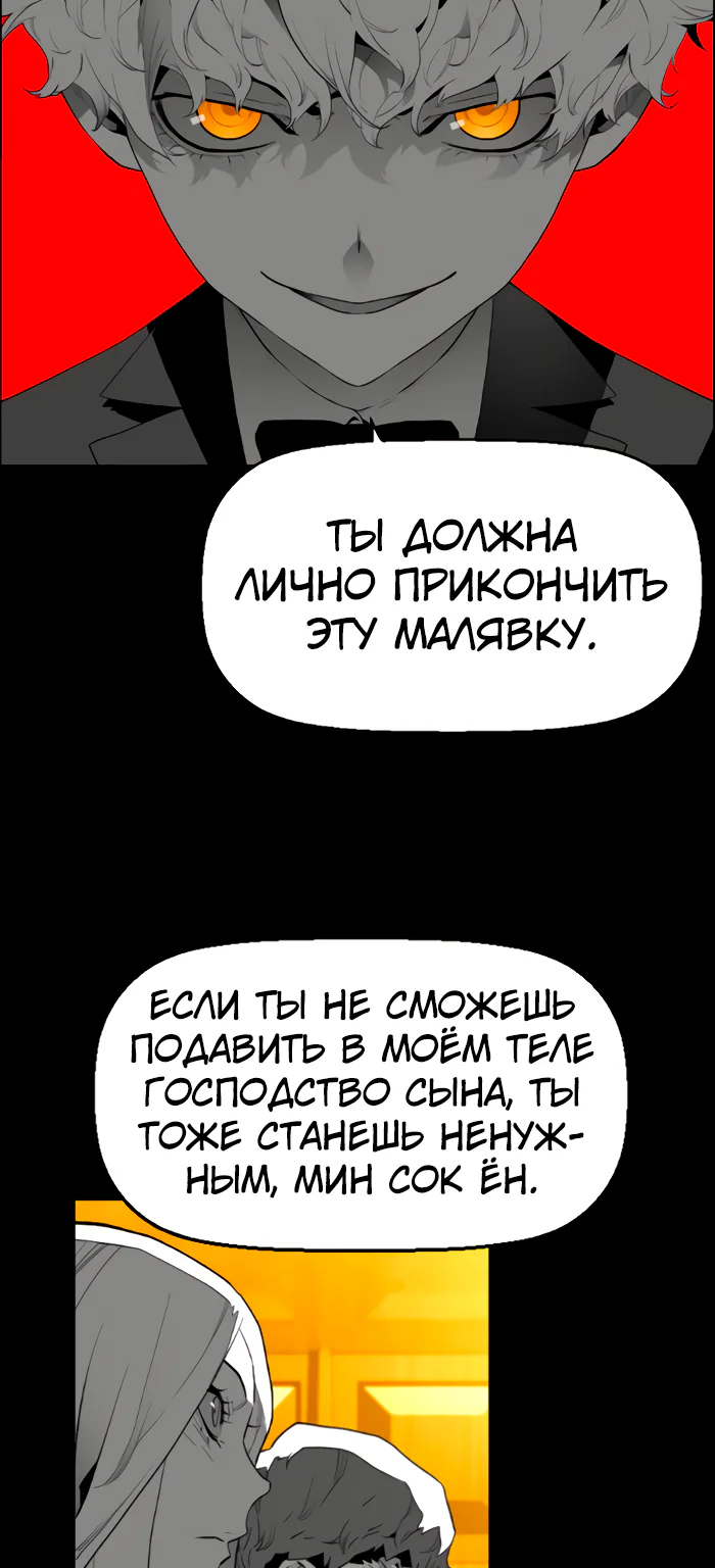 Террорист — Глава 76, страница 26