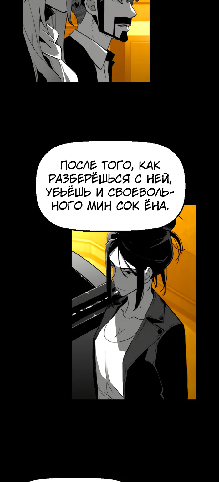 Террорист — Глава 76, страница 27