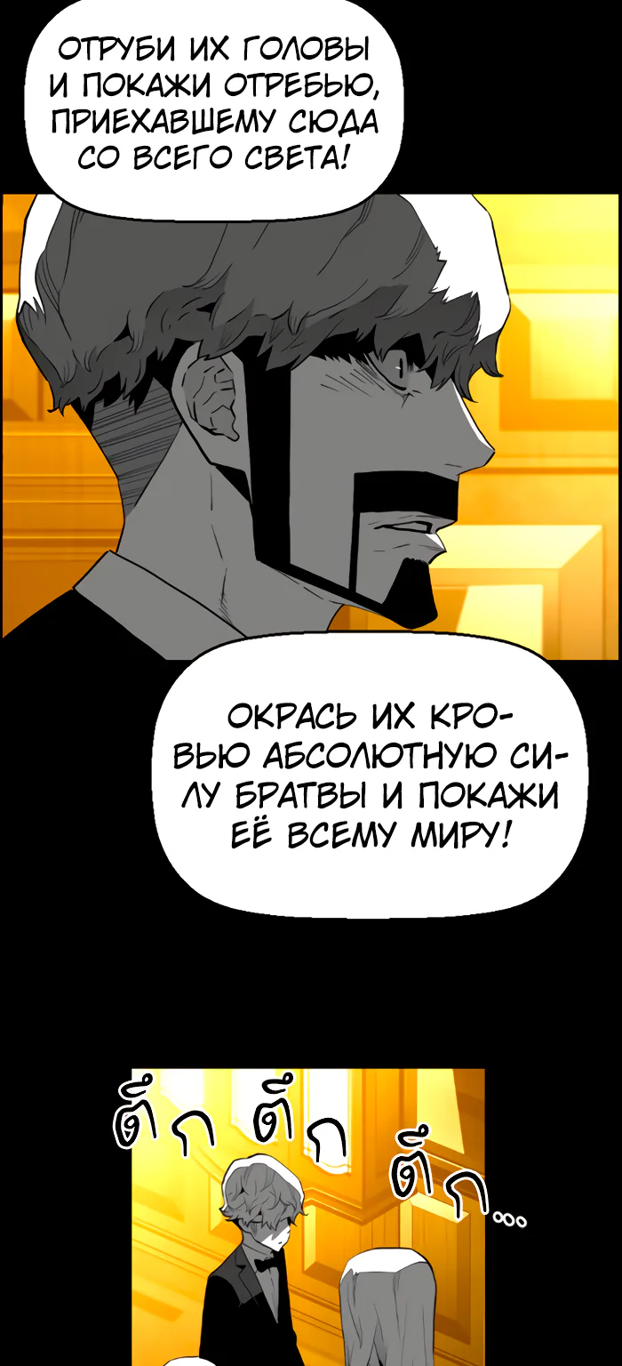 Террорист — Глава 76, страница 28