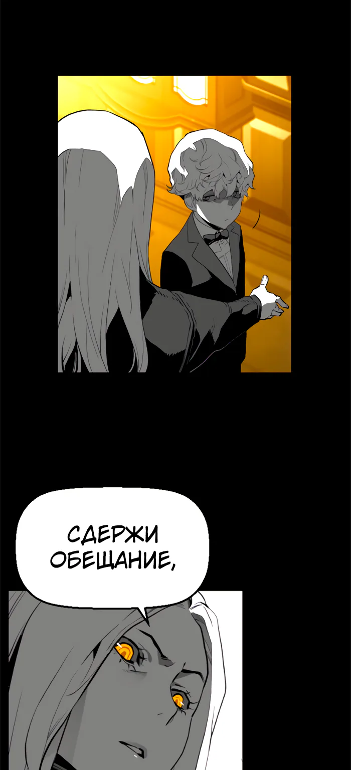Террорист — Глава 76, страница 30