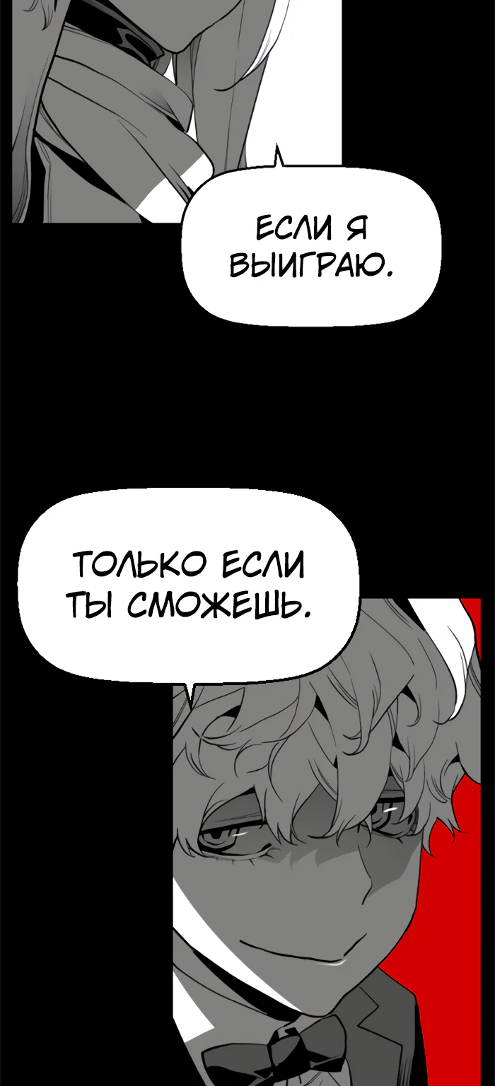 Террорист — Глава 76, страница 31