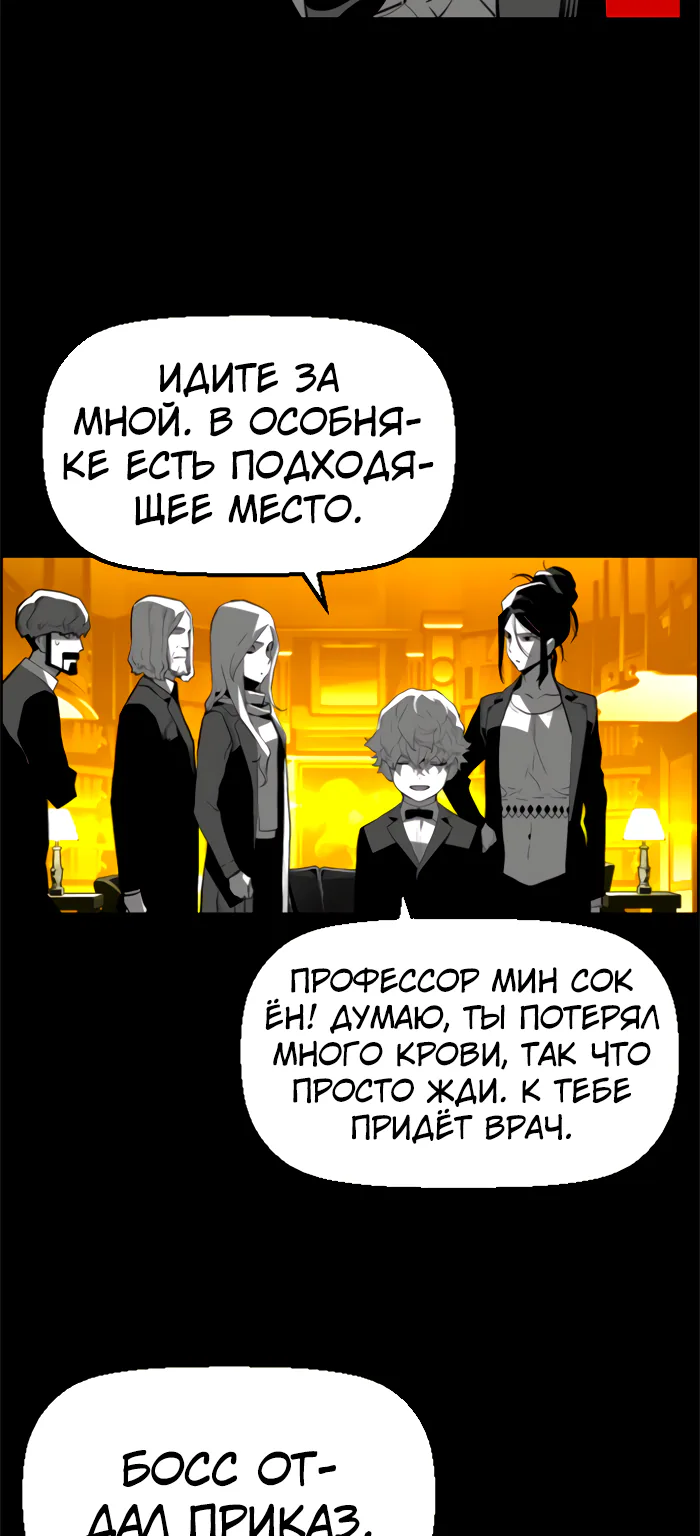 Террорист — Глава 76, страница 32