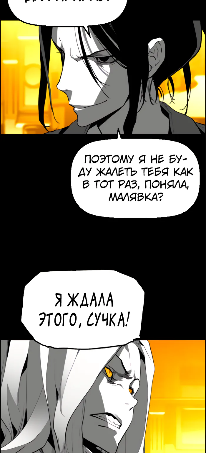 Террорист — Глава 76, страница 33