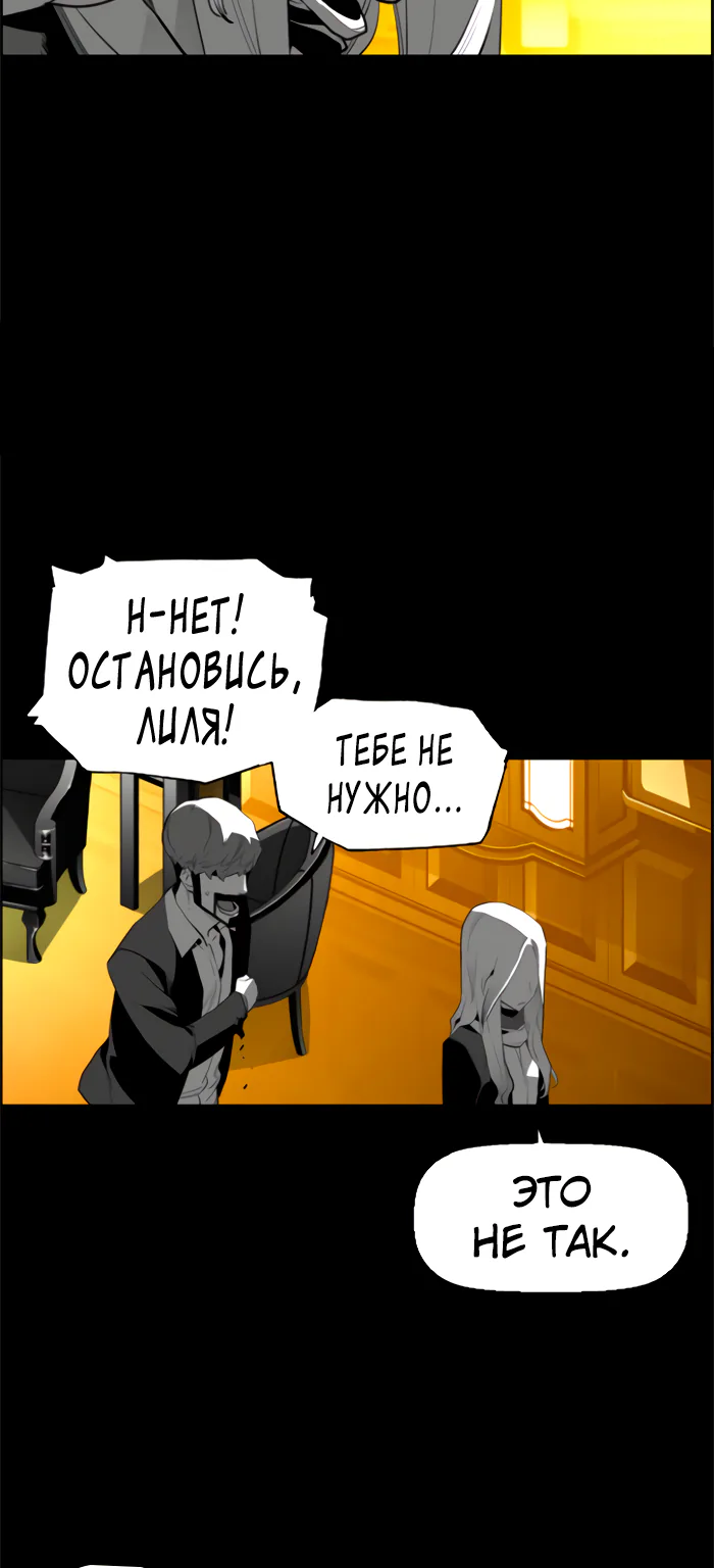 Террорист — Глава 76, страница 34