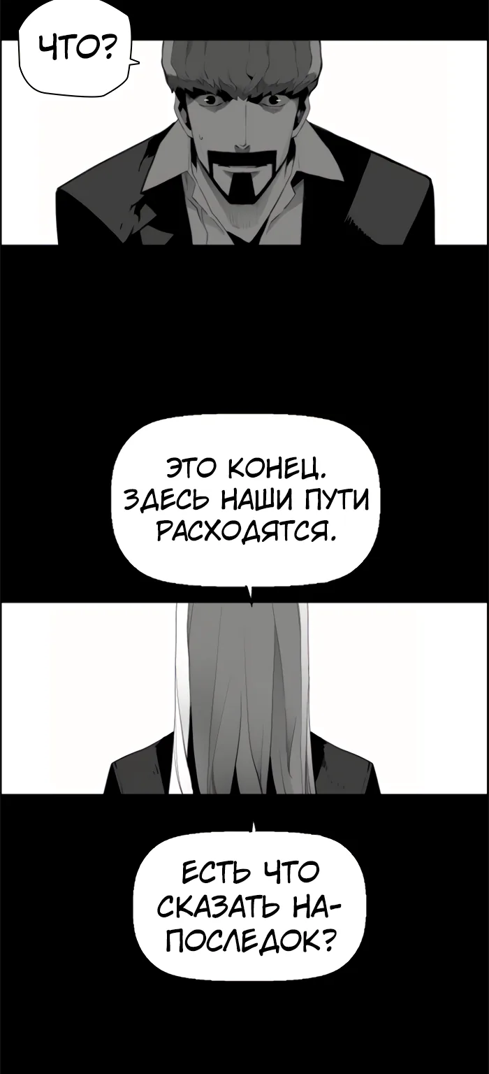 Террорист — Глава 76, страница 35