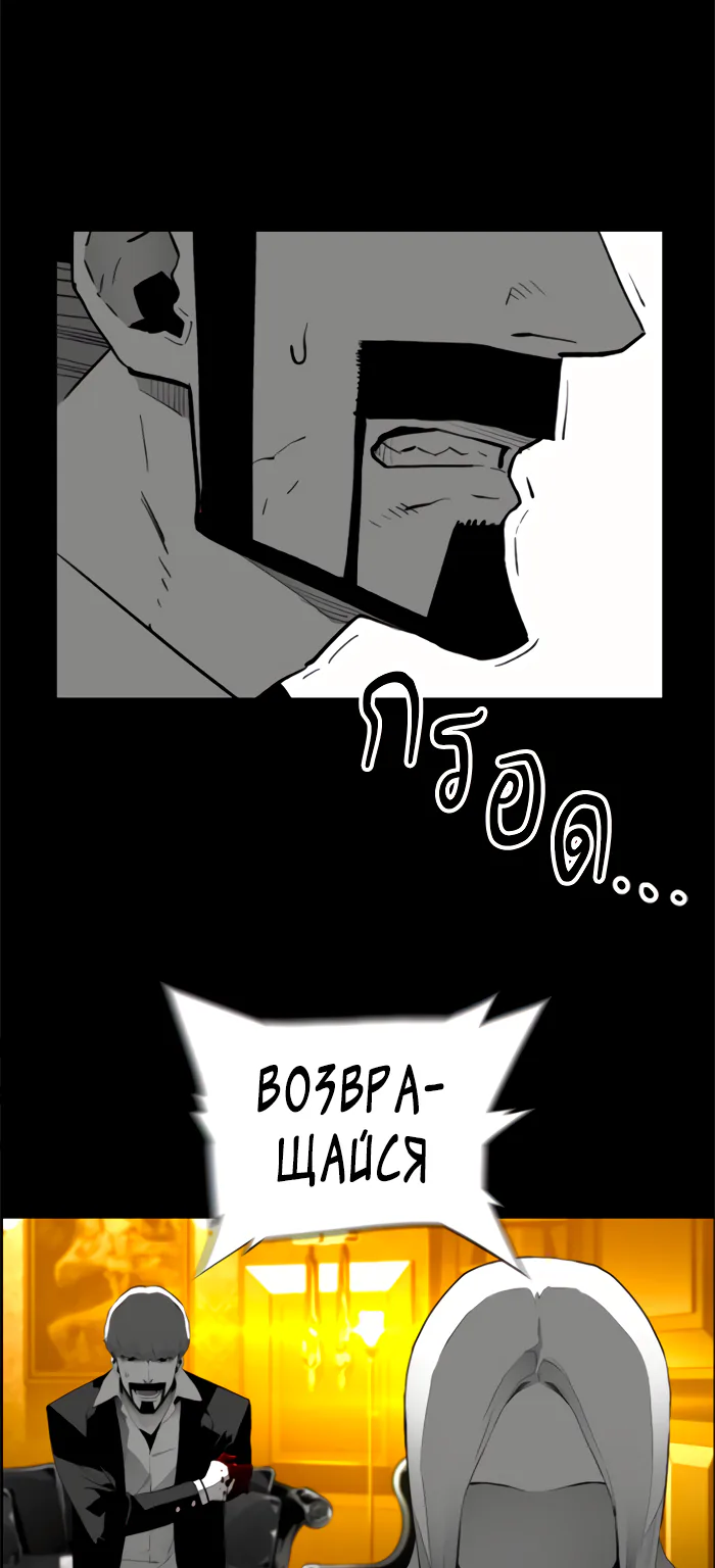 Террорист — Глава 76, страница 37