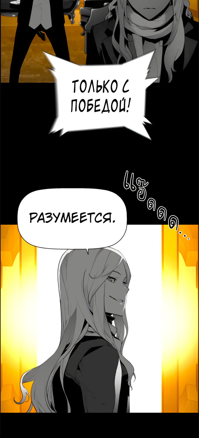 Террорист — Глава 76, страница 38