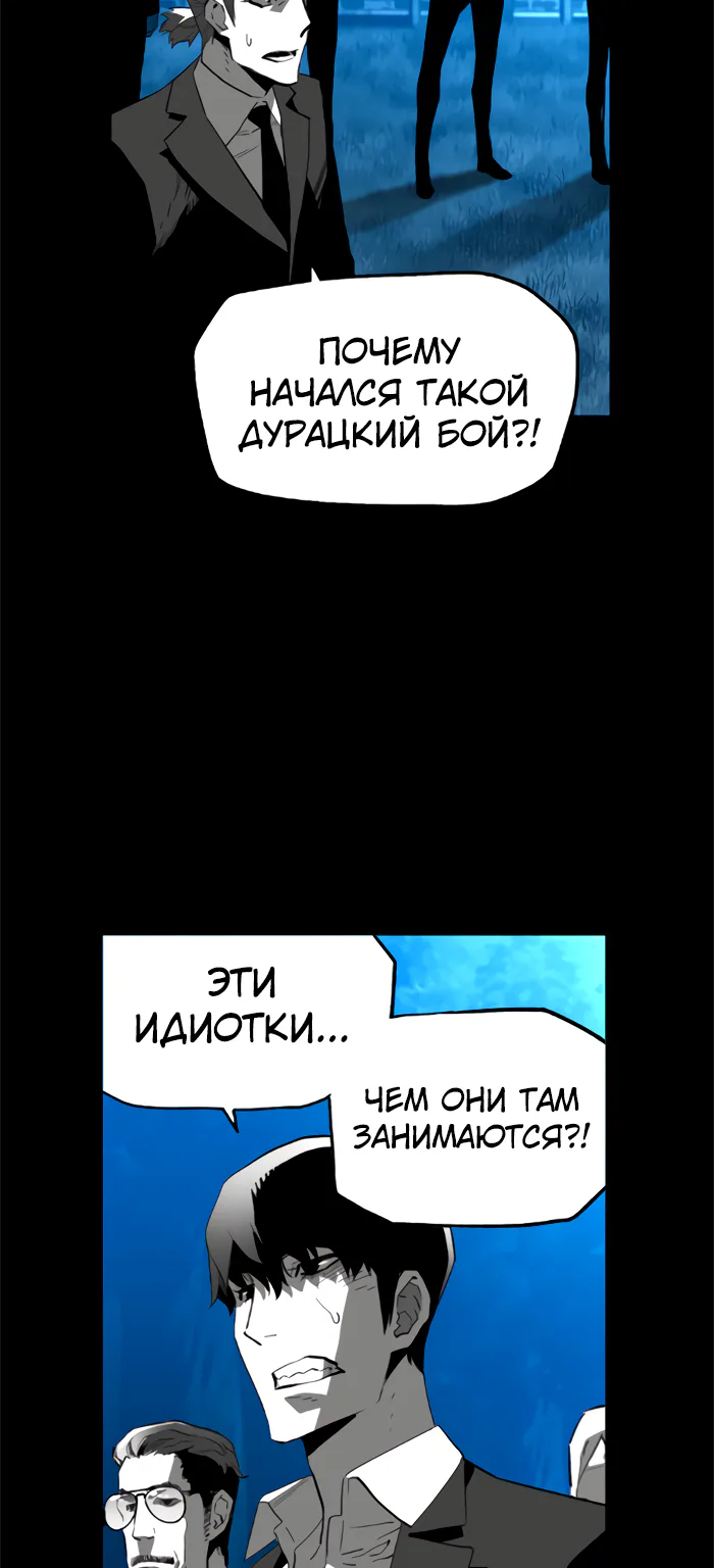 Террорист — Глава 76, страница 4