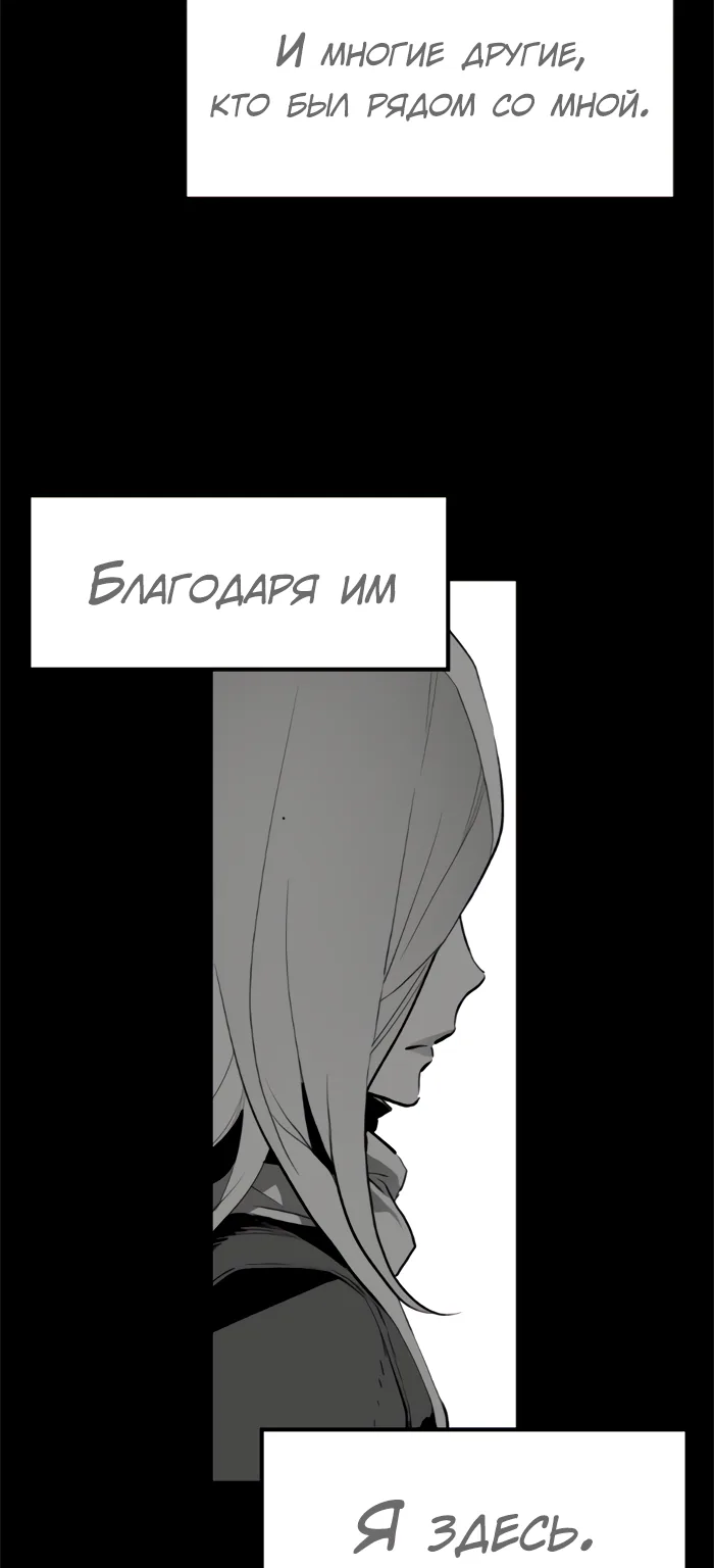 Террорист — Глава 76, страница 43