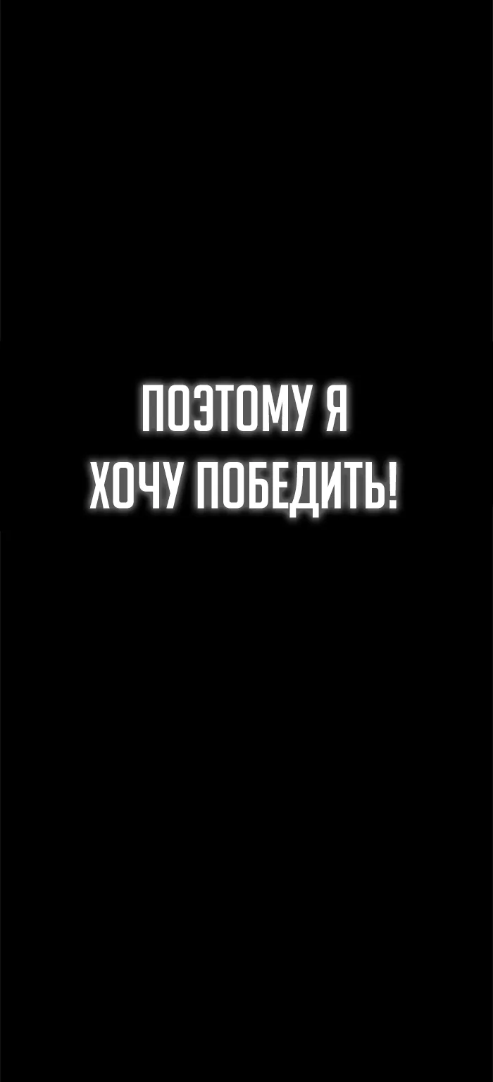 Террорист — Глава 76, страница 47