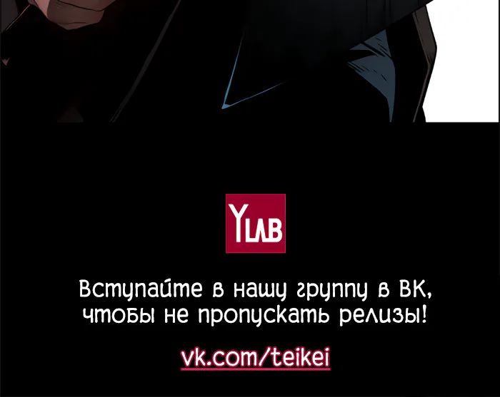 Террорист — Глава 76, страница 49