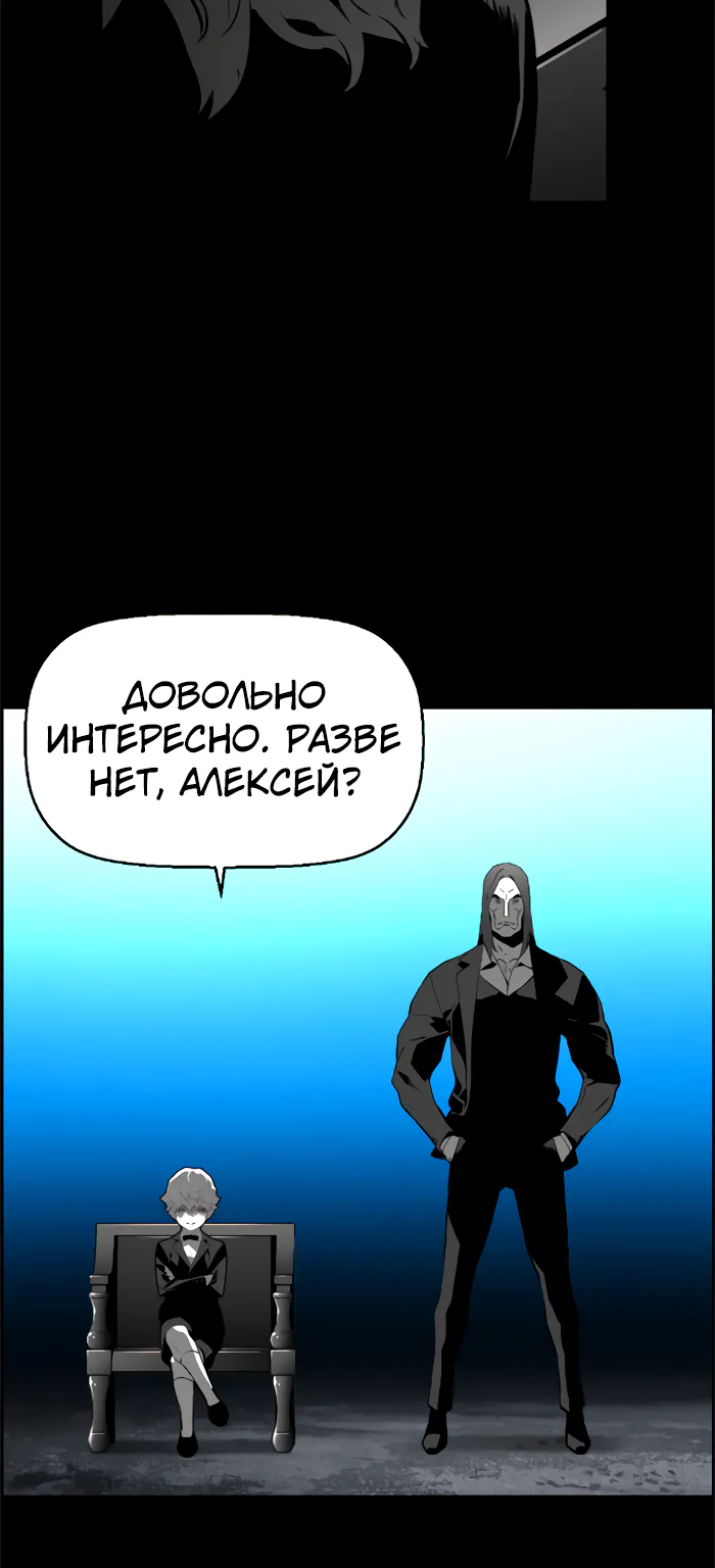 Террорист — Глава 76, страница 6