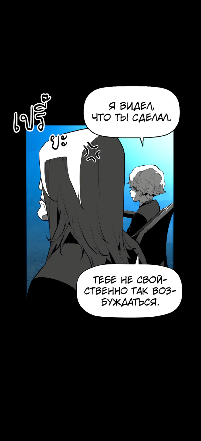 Террорист — Глава 76, страница 7