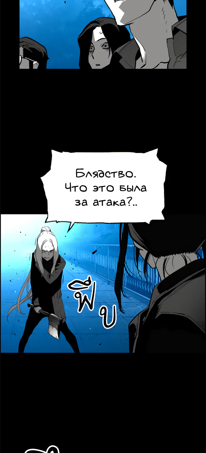 Террорист — Глава 77, страница 15