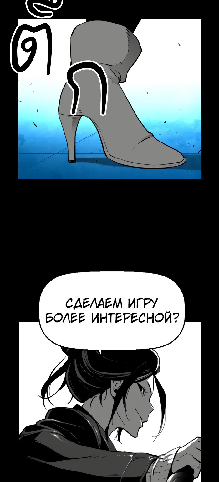 Террорист — Глава 77, страница 16
