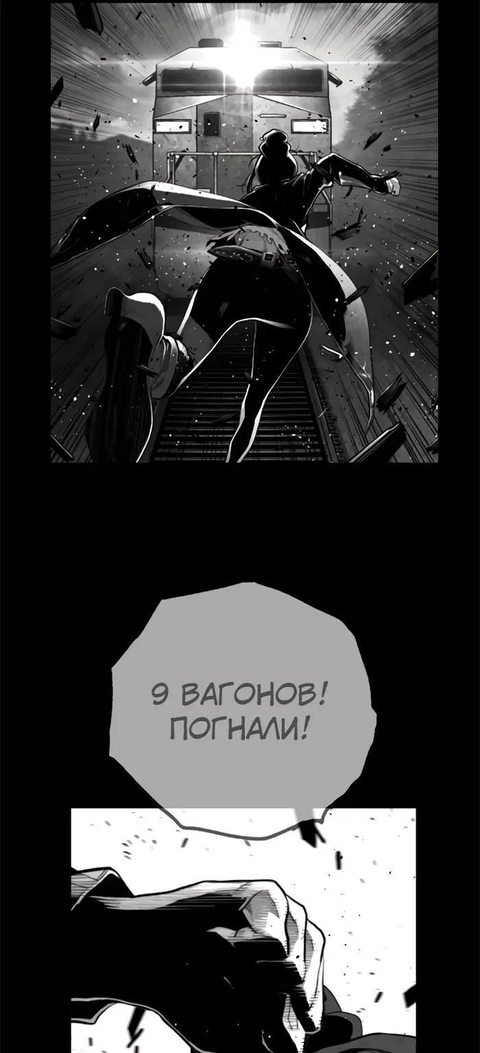 Террорист — Глава 77, страница 31