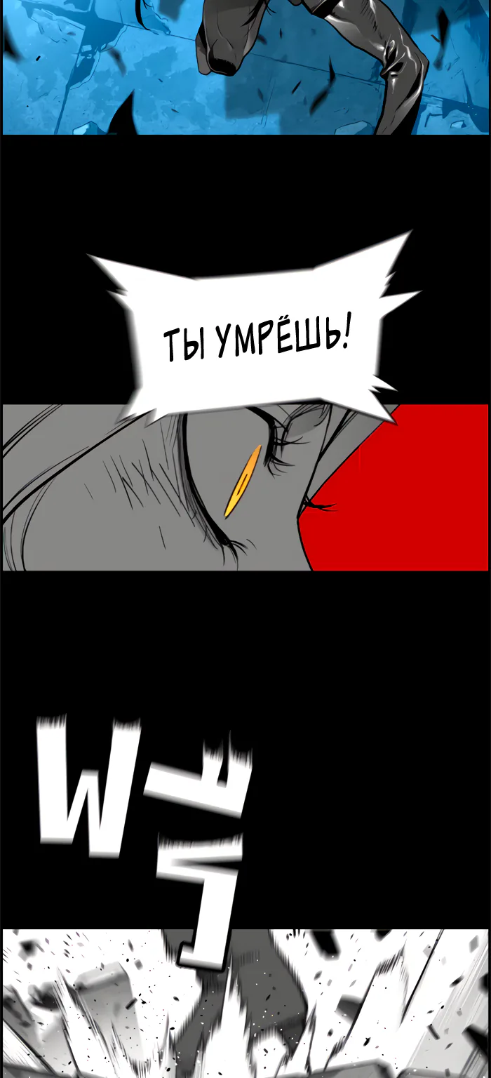Террорист — Глава 77, страница 33