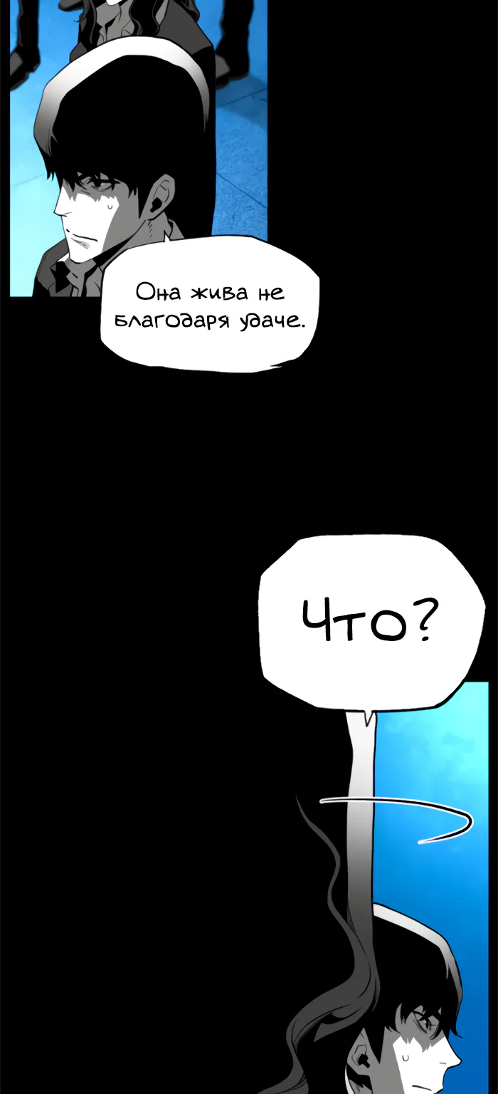 Террорист — Глава 77, страница 40